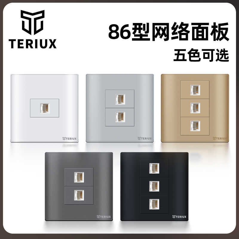 86型网络插座面板超五类一位二位三位单口双口网络网线面板墙壁