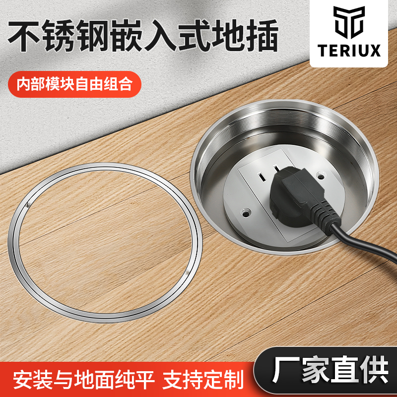 螺旋式圆形商场防水纯平地插座