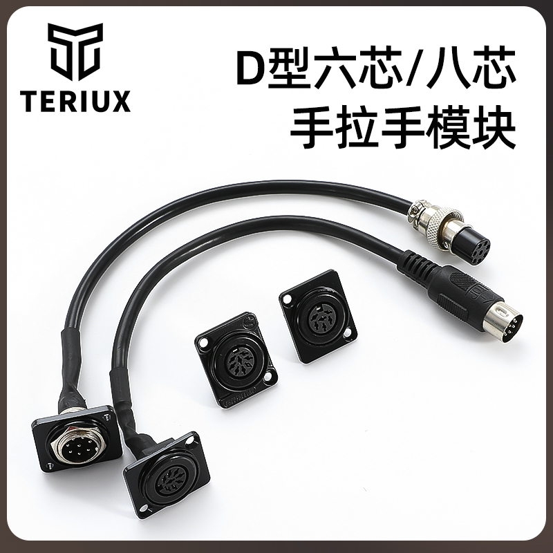 D型八芯手拉手话筒会议多媒体插座六芯手拉手公对母带线模块插座