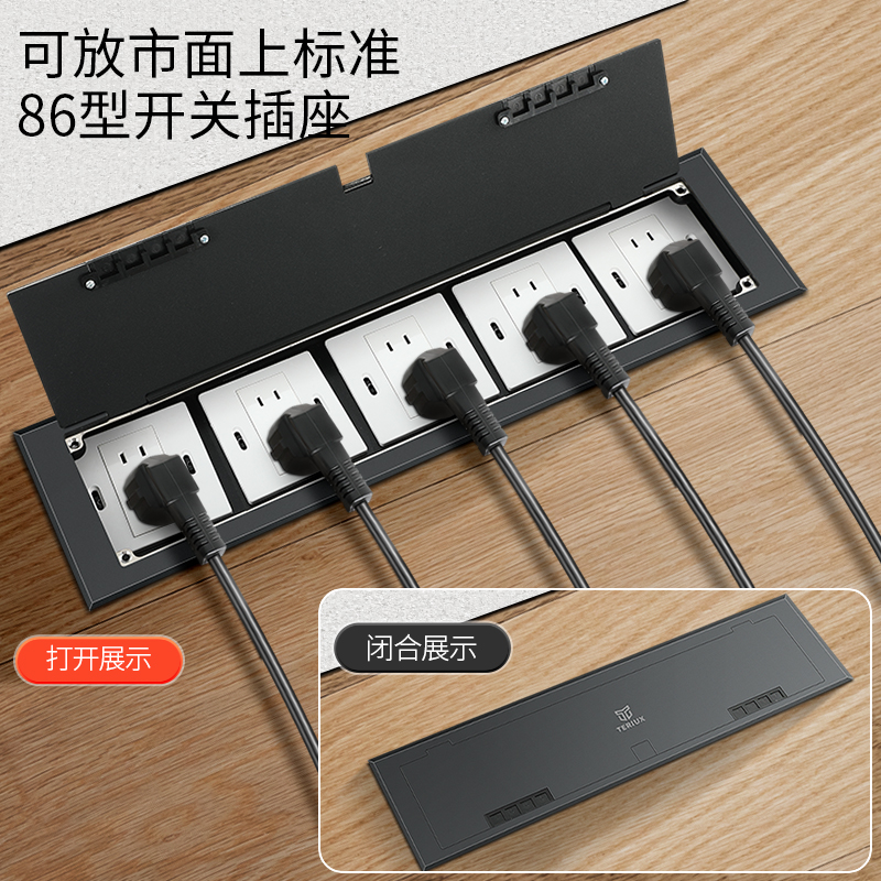 TERIUX开启式隐藏插头五位地插
