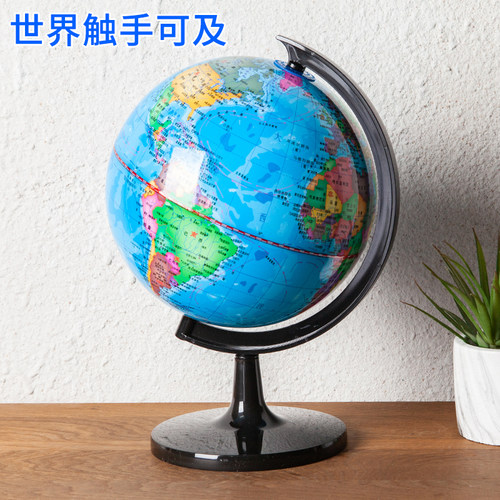 晨光地球仪学生用大号玩具世界