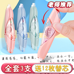 晨光按动修正带按压式学生用可换芯笔式涂改带改正带无痕小学生专用耐摔ins高颜值女生初中生改错带改字神器