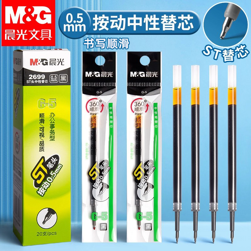 晨光G-5按动笔芯新款升级st头按压式K35黑色0.5mm速干按动中性笔1008笔芯学生专用大容量考试专用黑笔替换芯