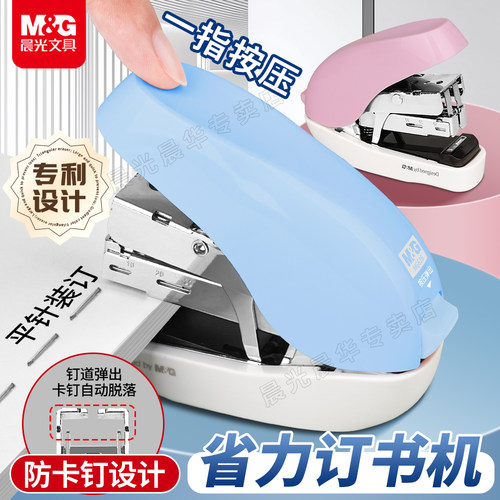 晨光迷你订书机小号学生专用省力