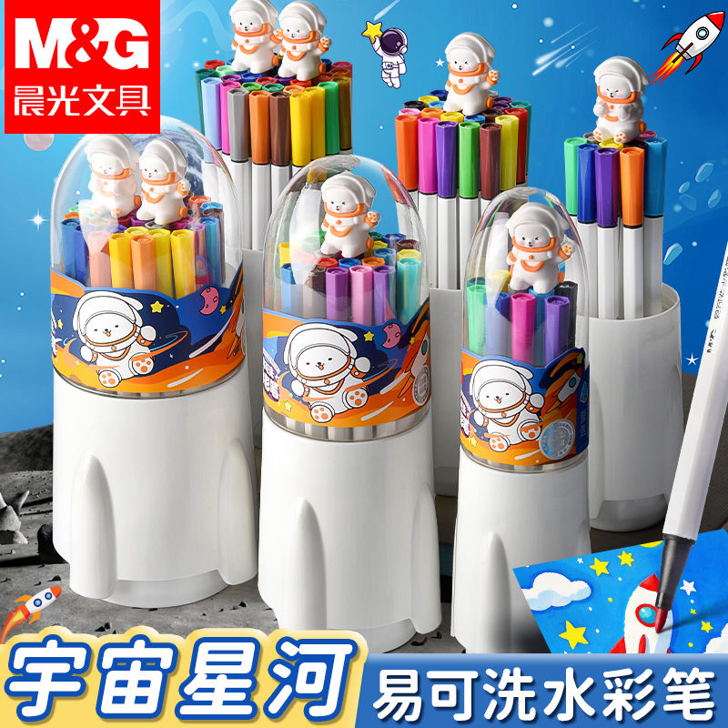 晨光可水洗水彩笔幼儿园儿童专用