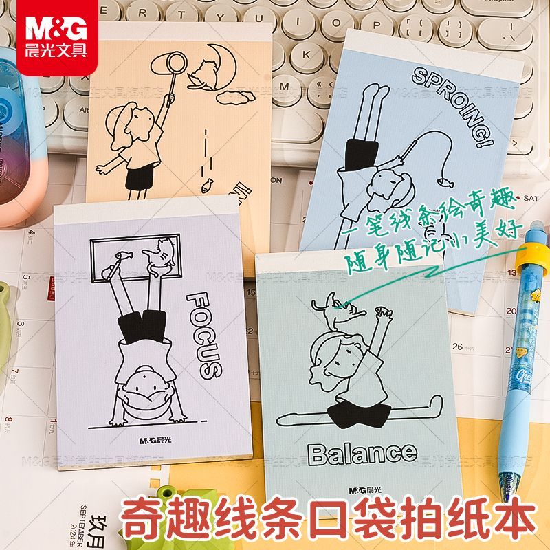 晨光便携可爱卡通口袋记事本