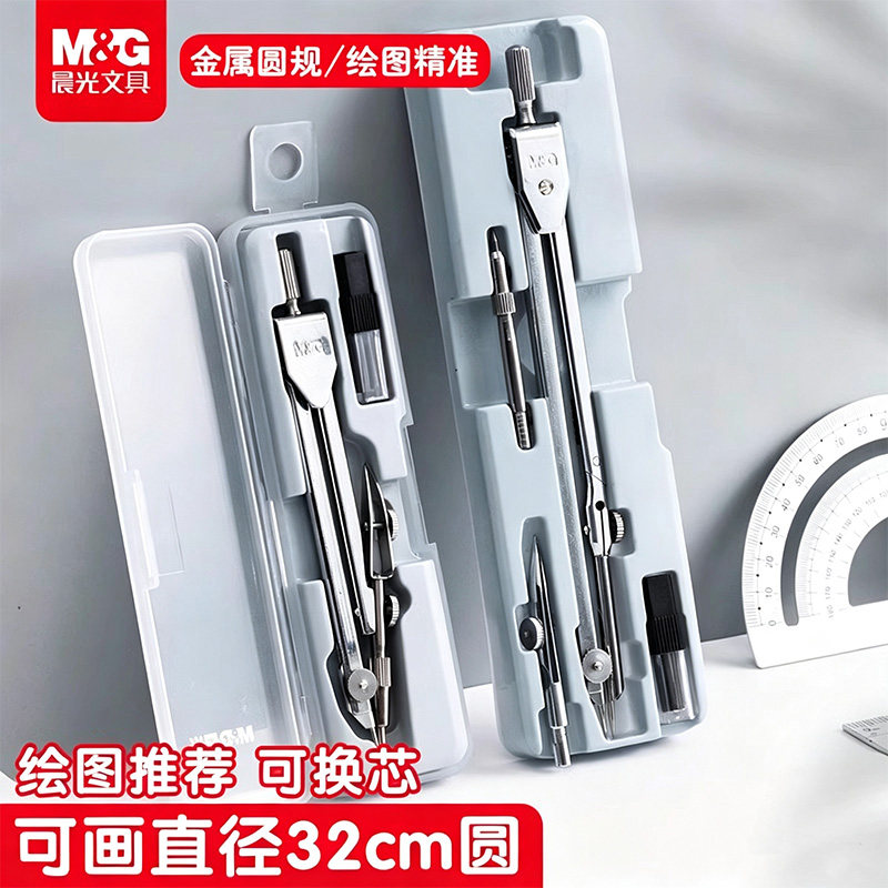 晨光金属圆规学生考试用老师推荐图片