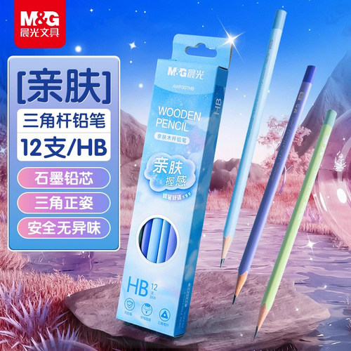 晨光三角木杆铅笔12支小学生2B