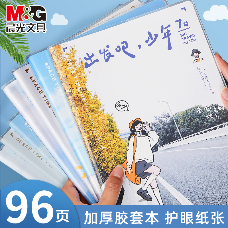 晨光笔记本子b5加厚胶套本出发吧大小学生简约ins风课堂笔记本a5小清新日记本高颜值大本子a4文艺记事本批发