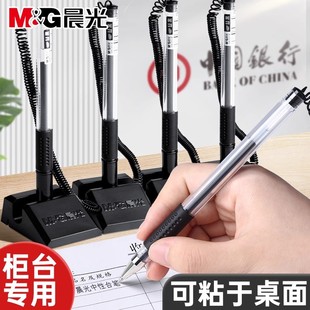 晨光台笔银行柜台笔前台医院服务台固定签字笔桌面粘贴带线带绳中性笔商务办公财务黑笔防丢粘在桌子上的笔