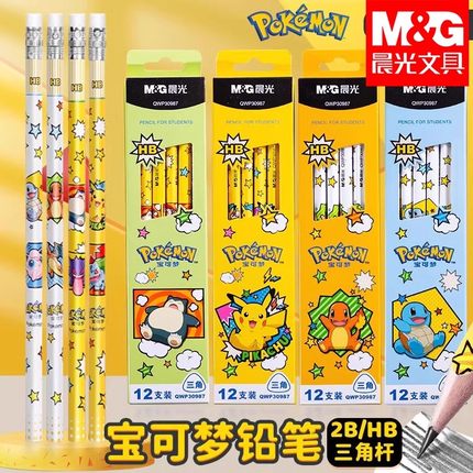 晨光宝可梦铅笔小学生专用一年级二年级2B铅笔幼儿园初学者HB无毒高颜值带橡皮擦粗三角杆素描绘画儿童铅笔