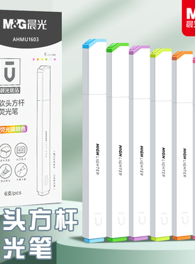 晨光荧光笔小学生初中生专用淡色系记号笔彩色划重点无毒速干不透纸高颜值ins风手抄报高中做笔记轮廓标记笔