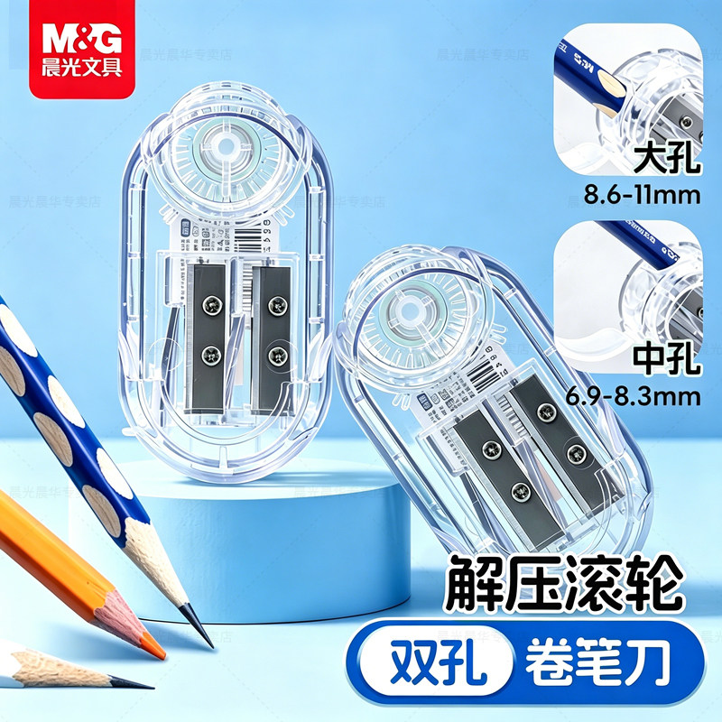 晨光孔庙祈福双孔卷笔刀小学生专用铅笔削笔刀大口径转笔刀小型便携削笔器儿童幼儿园手动美术生透明卷笔机