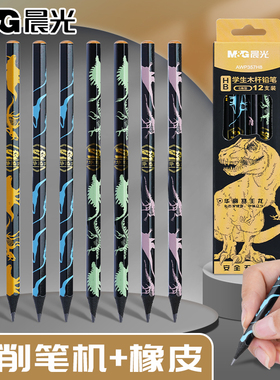 晨光中华恐龙铅笔小学生专用一年级二年级2B考试专用二b无毒不易断幼儿园初学者儿童六角hb黑色高端黑木铅笔