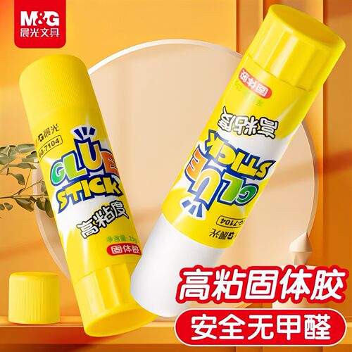 晨光高粘固体胶无甲醛学生办公用
