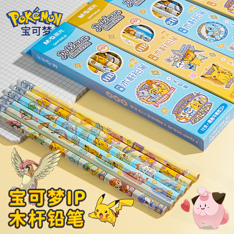 晨光宝可梦铅笔小学生专用无毒