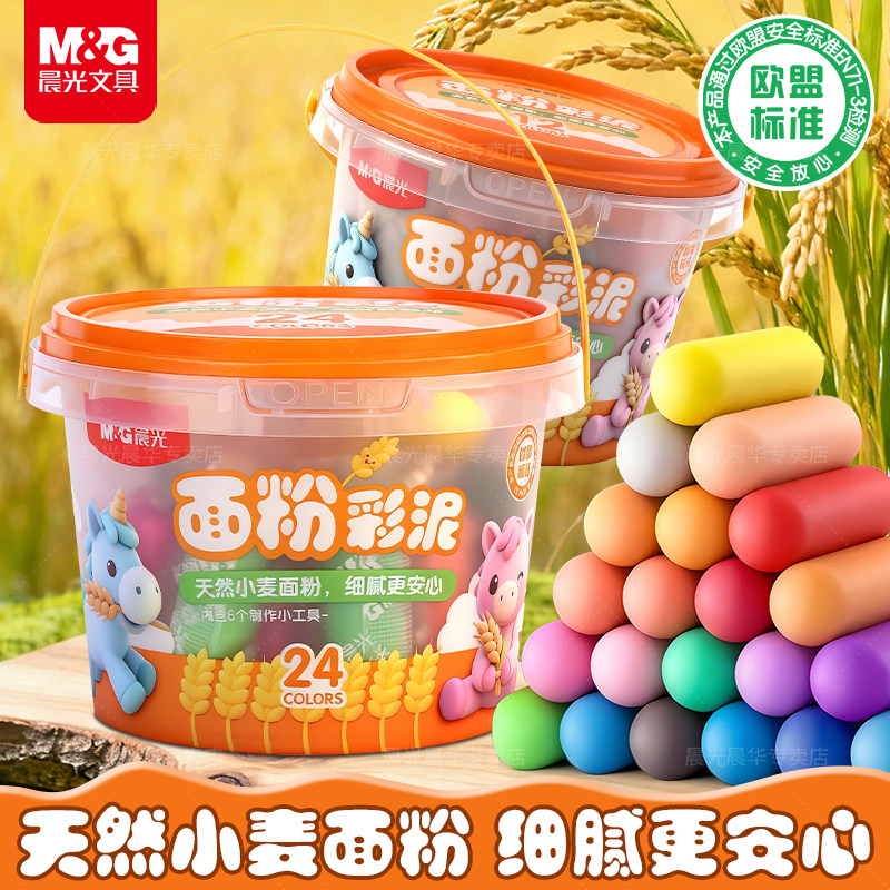 晨光超轻粘土小学生幼儿园专用