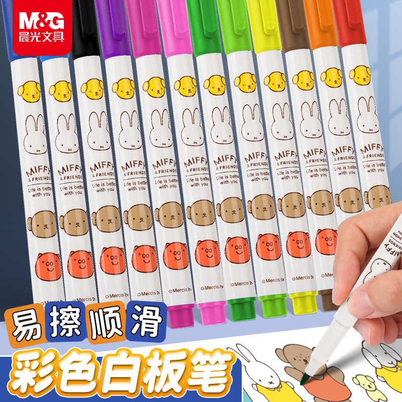 晨光彩色白板笔可擦儿童无毒可水洗黑板笔水性笔教师用细头办公记号笔可擦除马克笔写字板画板专用笔水彩笔,文具电教/文化用品/商务用品,白板笔,淘宝优惠券,粉丝福利购,淘宝优惠卷