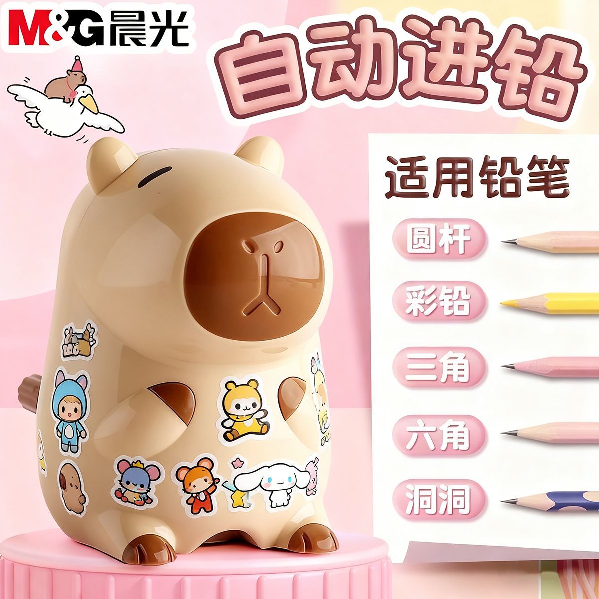 晨光手摇式铅笔卷笔刀小学生专用