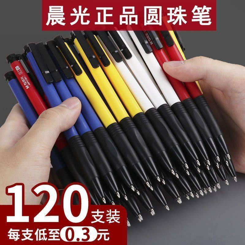按动圆珠笔顺滑不易断墨