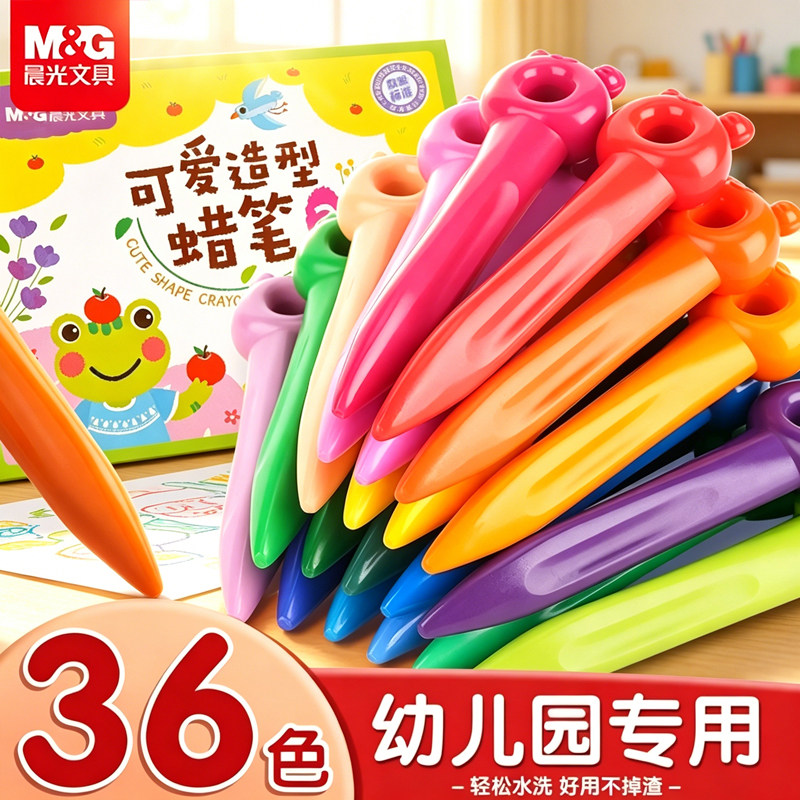 晨光青蛙蜡笔幼儿园专用无毒不脏手食品级安全24色36小学生美术彩