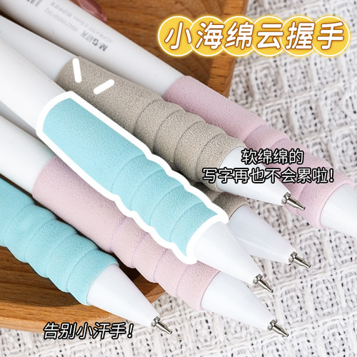 【刷题不起茧】晨光小海绵中性笔