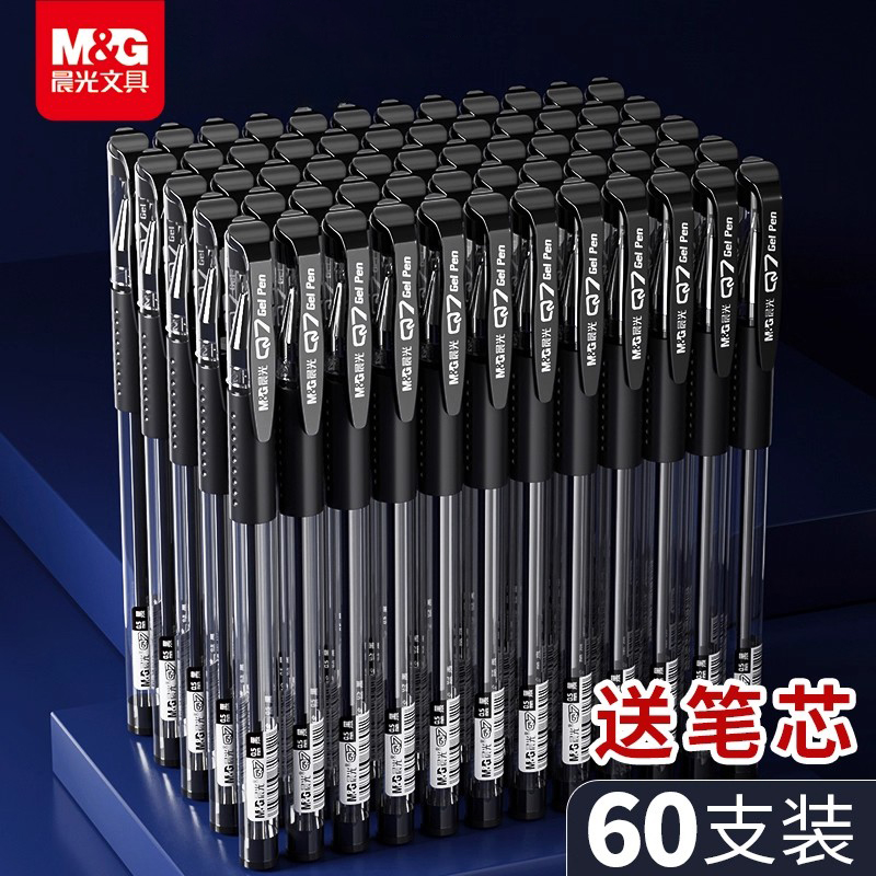 晨光中性笔0.5mm四色速干大容量