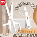晨光拼色剪刀家用办公用品省力高颜值剪刀宿舍用学生儿童剪刀安全手工小剪刀幼儿园剪纸小学生迷你剪子圆头