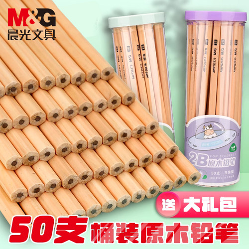 晨光2B铅笔小学生专用一年级无毒
