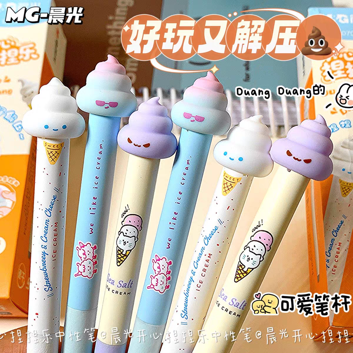 晨光解压按动中性笔学生专用卡通