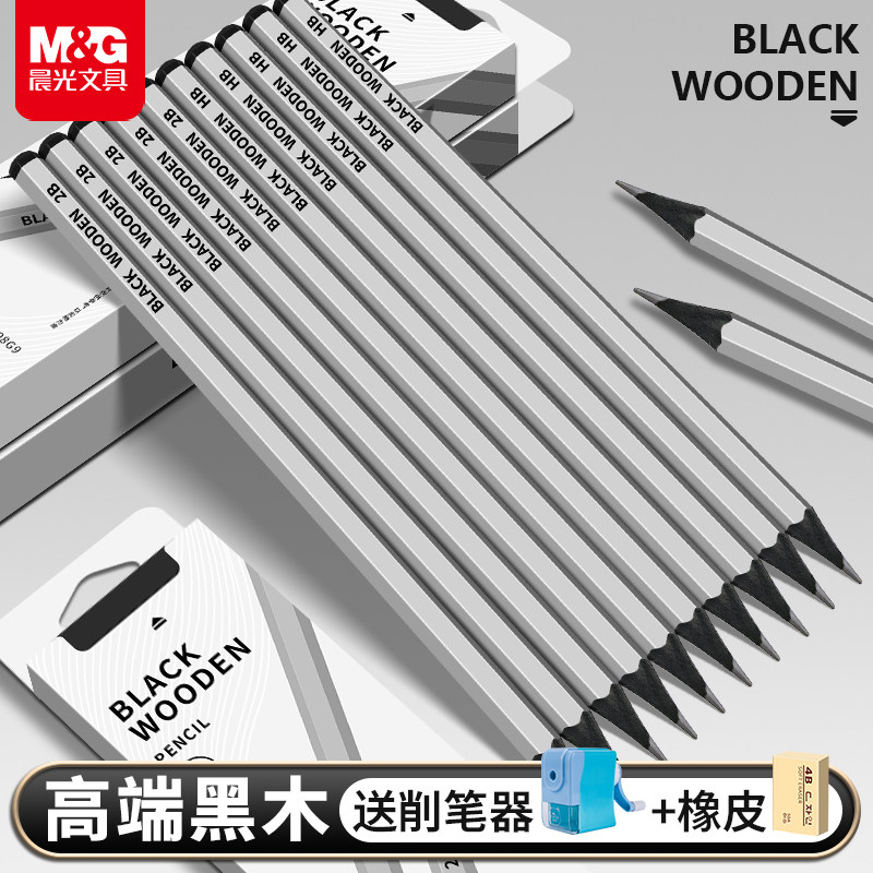 晨光黑木铅笔小学生专用安全无毒