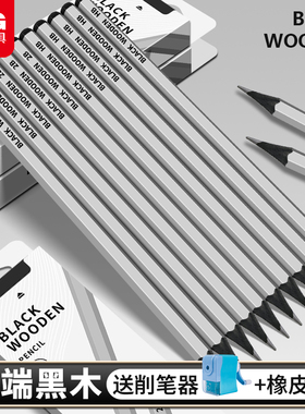 晨光2B铅笔小学生专用一年级二年级考试专用三年级安全无毒不易断芯幼儿园初学者儿童六角hb黑色高端黑木铅笔