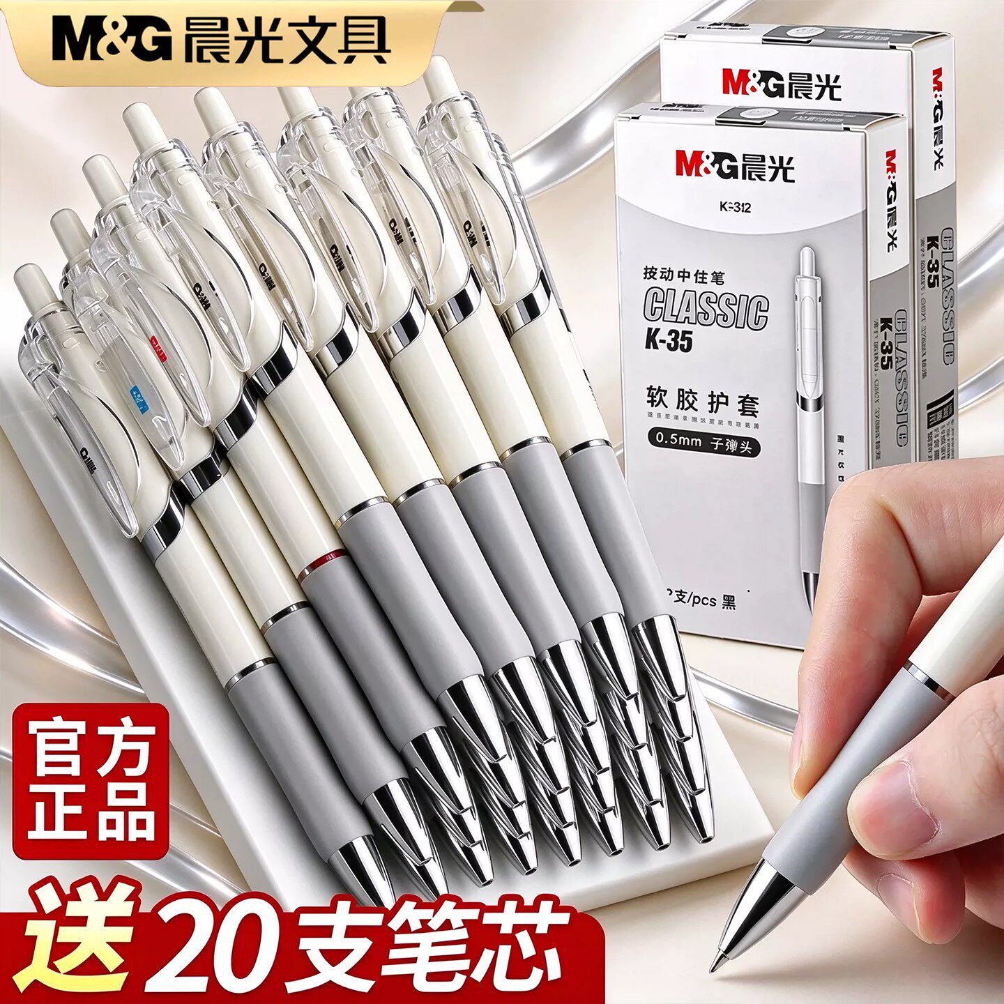 晨光按动中性笔水笔学生考试专用