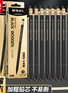 晨光黑木铅笔小学生专用一年级二年级加粗不易断芯三年级无毒高端黑色2B考试HB儿童幼儿园初学者带橡皮擦头
