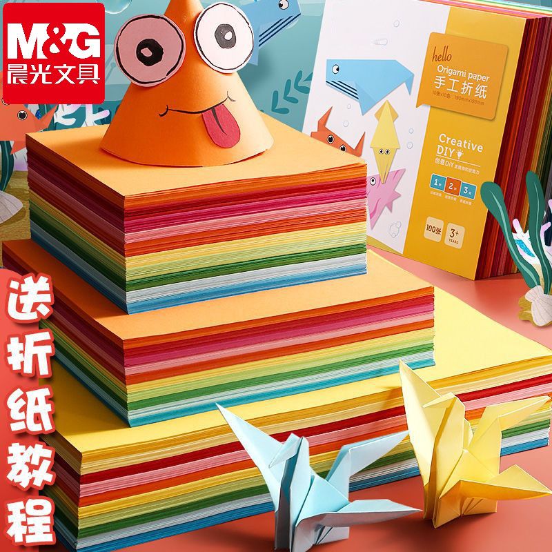 晨光加厚卡纸A4折纸带剪刀图片