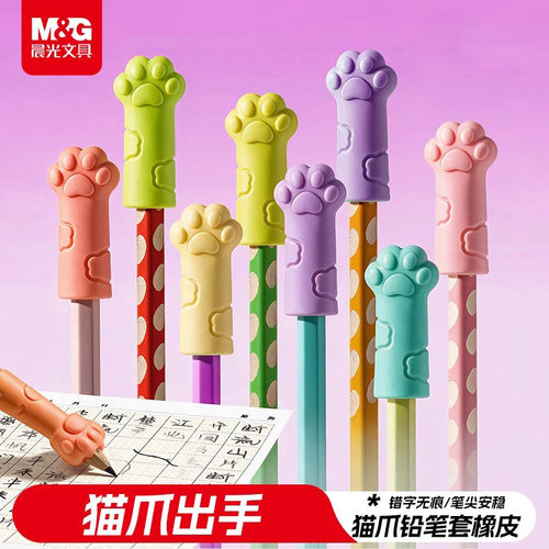 晨光集屑橡皮擦少屑干净不留痕