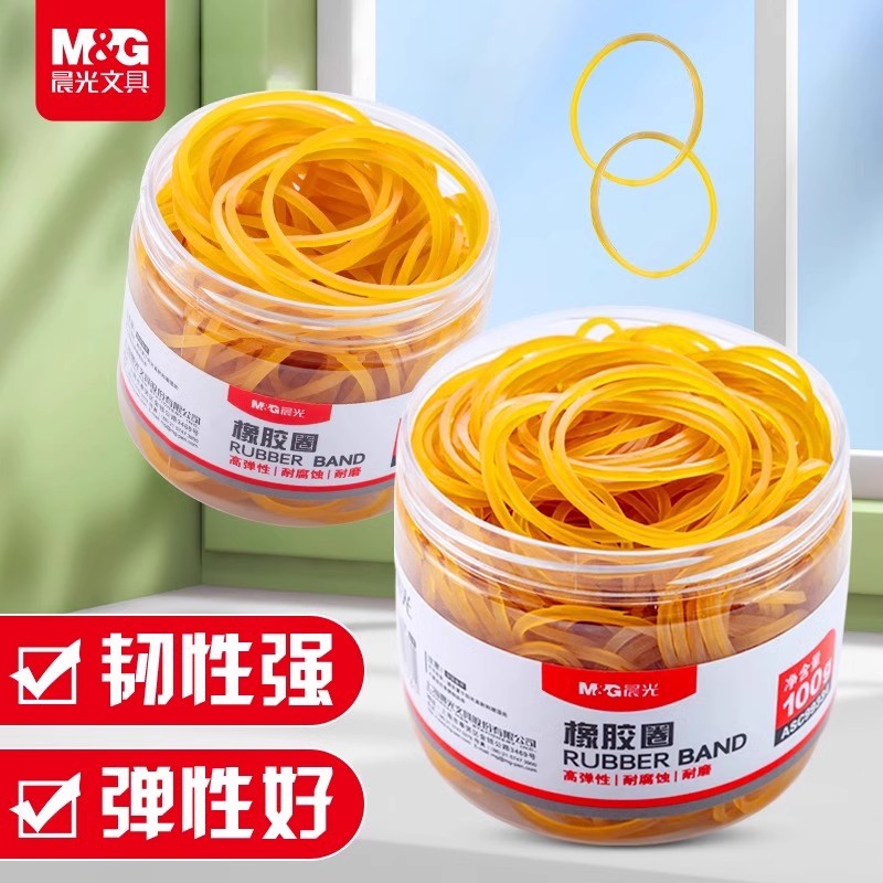 晨光一次性乳胶圈办公用品
