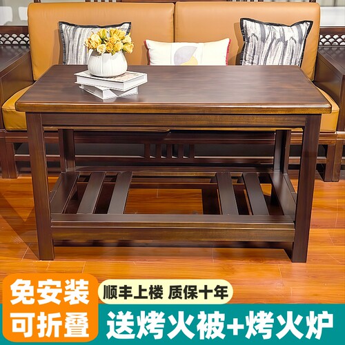 新款实木长方形取暖桌烤火架