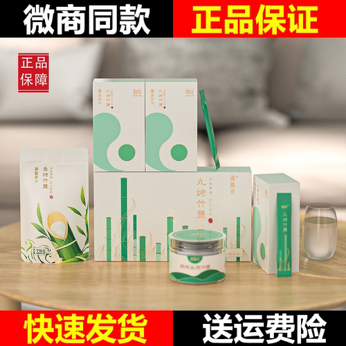 御盐坊一烤三烤九烤竹盐天润珍品