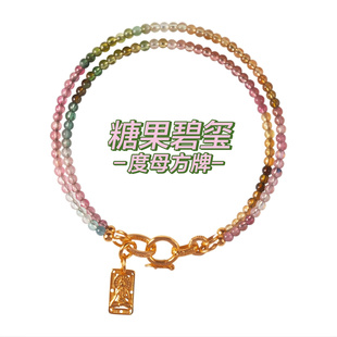 天然巴西糖果碧玺双层手串女925银镀18K金双圈彩色手链附国检证书