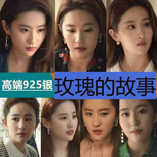 玫瑰的故事刘亦菲黄亦玫同款珍珠耳环纯银钛钢轻奢高级感耳饰项链