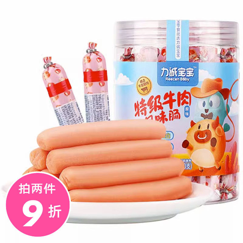 力诚宝宝特级牛肉风味肠400g牛萌萌火腿肠香肠零食【母婴店同款】高性价比高么？