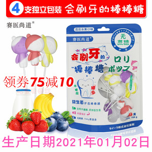 赛医尚道 护齿棒棒糖 会刷牙的棒棒糖添加益生菌清新口腔宝宝零食