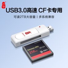 川宇CF读卡器六合一高速sd卡ms/m2/xd/cf车载tf内存卡转换适用于专用数控机床加工索尼单反佳能相机读卡器