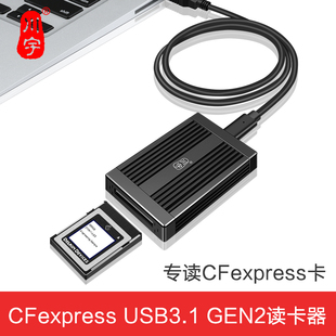 川宇读卡器cfb卡CFexpress内存储卡CFexpress B高速USB3.1专业读卡器连接适用索尼佳能相机4K视频 Type
