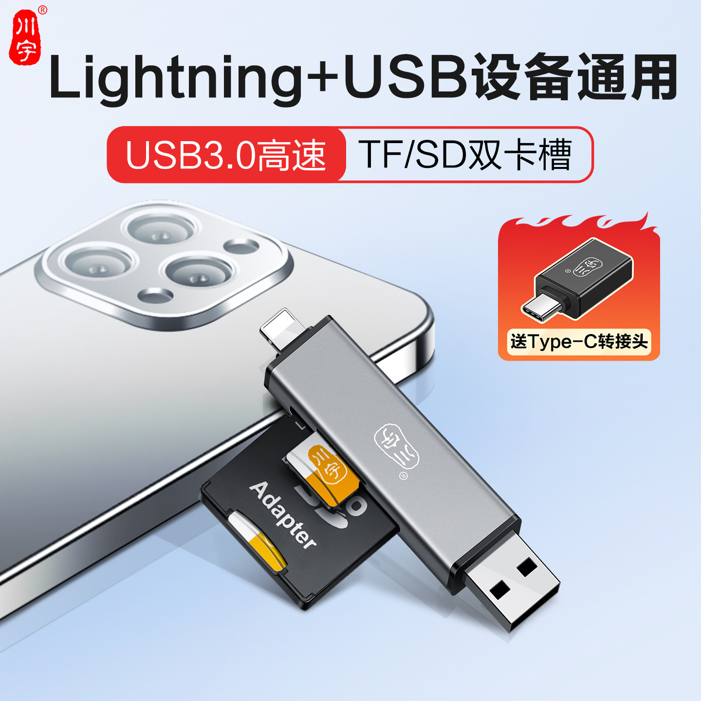 川宇USB-C3.0高速读卡器多合一sd内存卡tf安卓typec
