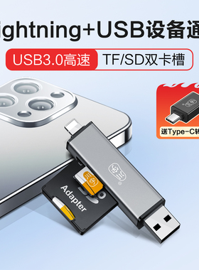 川宇USB-C3.0高速读卡器多合一sd内存卡tf安卓typec电脑两用otg适用于iPhone苹果15/ipad相机华为手机Mac电脑