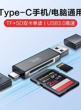 川宇相机读卡器多合一高速转换器sd卡tf卡内存储卡适用华为苹果索尼佳能大疆连接typec手机电脑通用otg读取器