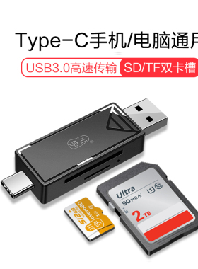 川宇相机读卡器sd/tf卡多功能usb高速转换器typec适用华为苹果17佳能单反大疆连接手机电脑两用多合一读取器
