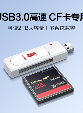 川宇CF读卡器USB3.0高速多功能CF卡CCD相机适用于专用数控机床加工索尼单反佳能相机读卡器